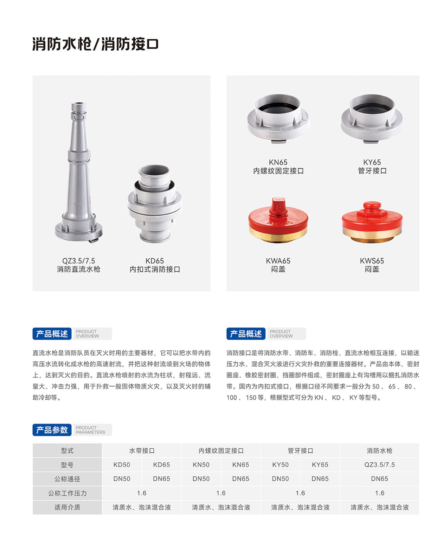 
內螺紋固定接口